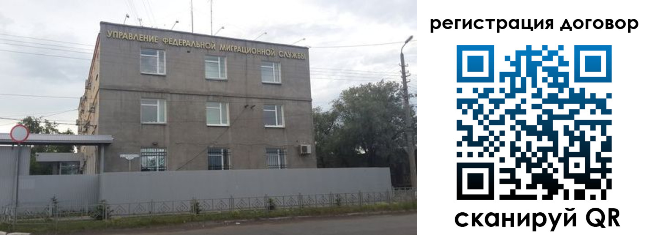 временная регистрация гарантия в Карасуке