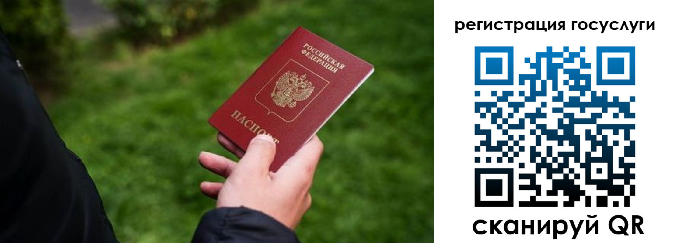 прописка в Карасуке
