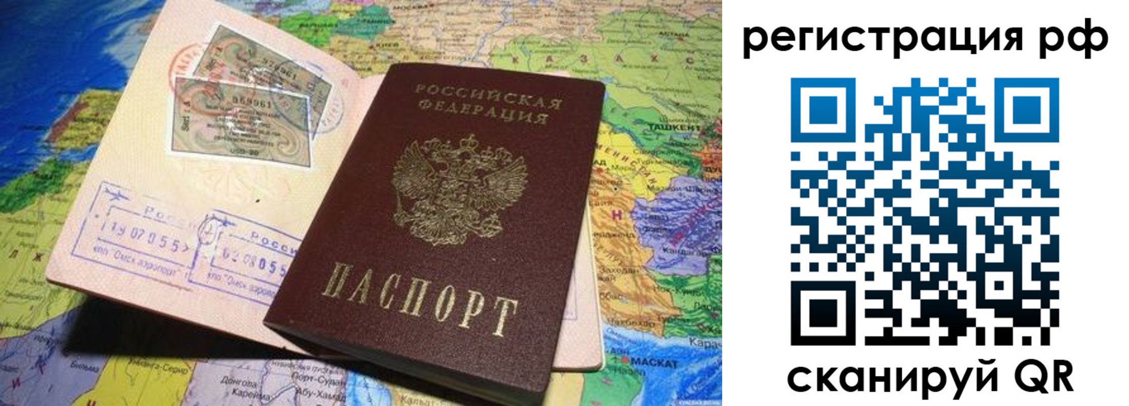 временная регистрация собственник в Карасуке